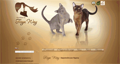 Desktop Screenshot of freya-way.ru