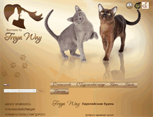 Tablet Screenshot of freya-way.ru
